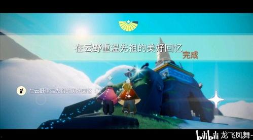 光遇最新季节爆料国服,神秘梦境，探寻无尽奇遇  第3张