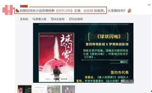 泡椒娱乐爆料球状闪电,泡椒娱乐独家揭秘神秘现象背后的科学奥秘 第3张 泡椒娱乐爆料球状闪电,泡椒娱乐独家揭秘神秘现象背后的科学奥秘 第3张