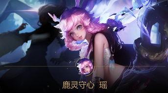 王者最新爆料瑶是谁啊,王者峡谷神秘新英雄，揭开神秘面纱  第2张