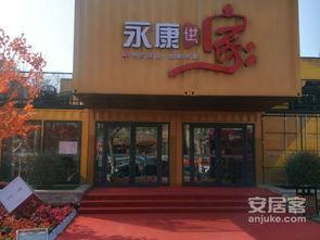 邢台永康世家最新爆料,家族传承与商业传奇的交织  第3张