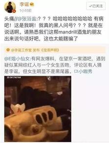 网红吃瓜爆料大全视频,揭秘娱乐圈幕后真相