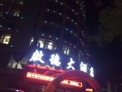 德州饭店爆料视频播放  第2张