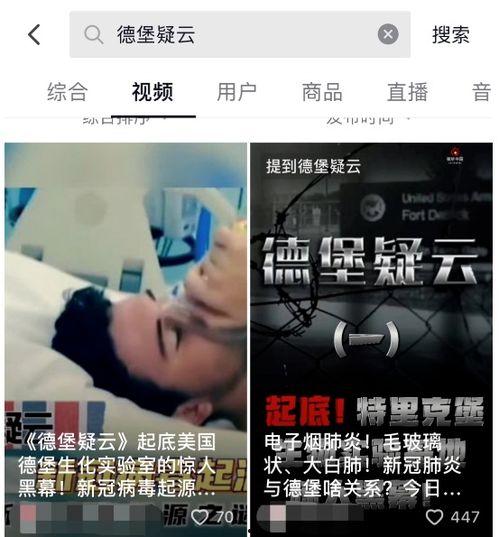 德堡实验室网友爆料视频,揭秘神秘实验室惊人内幕