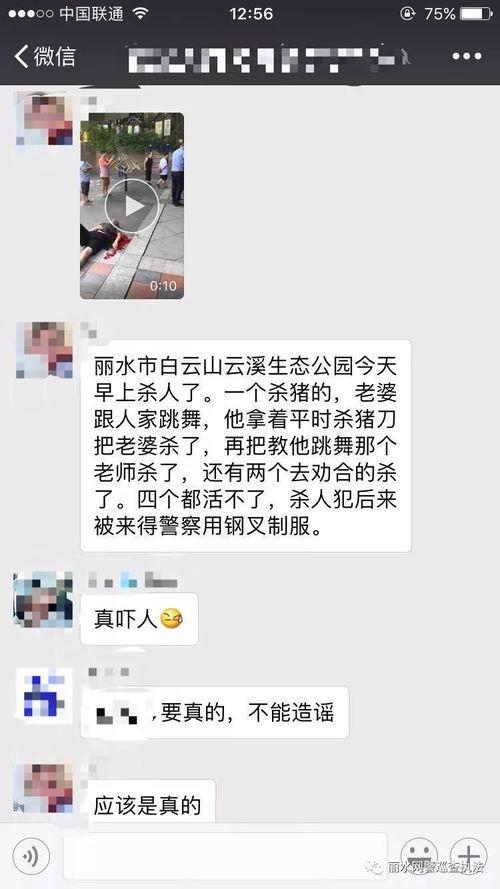丽水网友爆料事件最新情况,真相大白,疑云散去 第1张 丽水网友爆料事件最新情况,真相大白,疑云散去 第1张