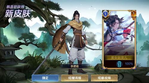 李逍遥返场爆料最新视频,最新视频深度解析 第3张 李逍遥返场爆料最新视频,最新视频深度解析 第3张